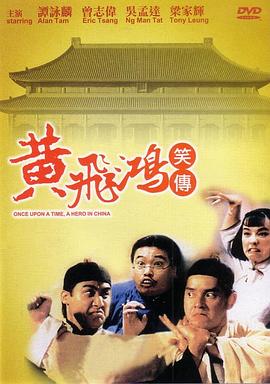 《危险关系》海报