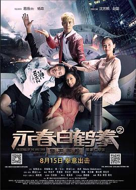 《德田千圣女教师3》海报
